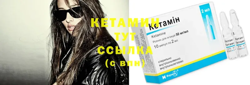 Кетамин ketamine  Аргун 